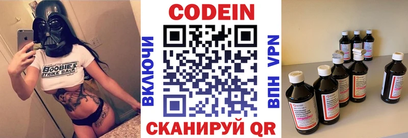 кракен зеркало  Нефтекумск  Codein Purple Drank  цены наркотик 