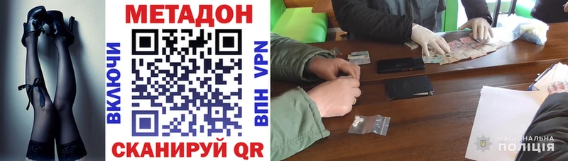 Метадон methadone  Нефтекумск 