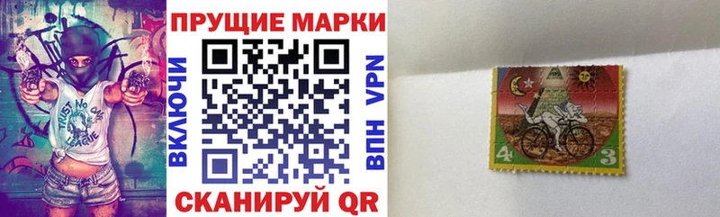 Марки N-bome 1,8мг  Нефтекумск 